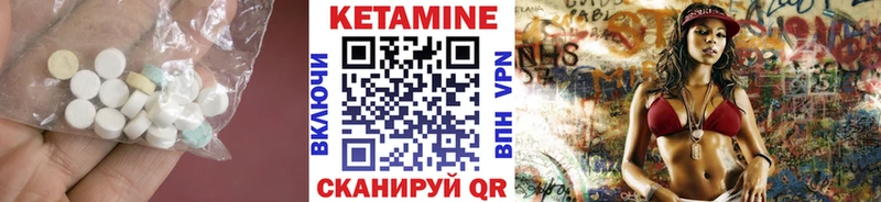 КЕТАМИН VHQ  Купить закладки  Морозовск 