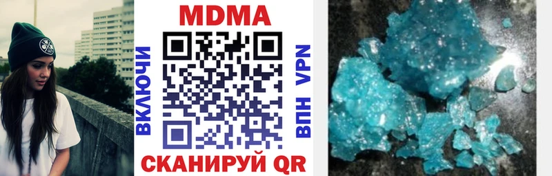 МДМА кристаллы  Купить  Морозовск 