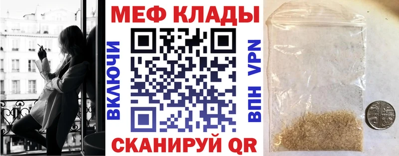 МЕФ mephedrone  Купить где  Морозовск 