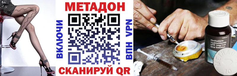 МЕТАДОН кристалл  Купить закладки  Морозовск 