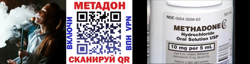 МЕТАДОН VHQ Морозовск